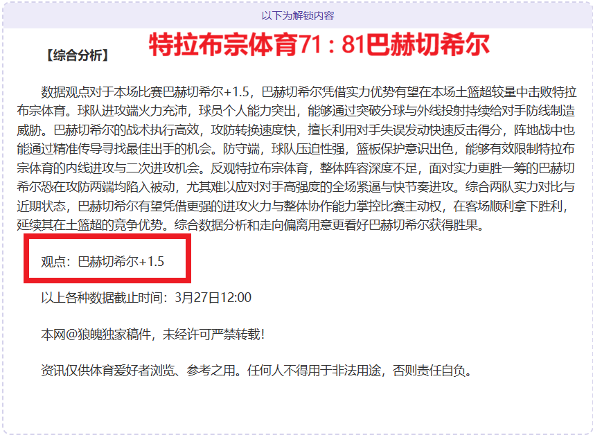 大乐透期号,分析,专家推荐质,开云体育,开云体育官网,开云体育app,开云体育平台,KAIYUN,SPORTS,kaiyun登录入口