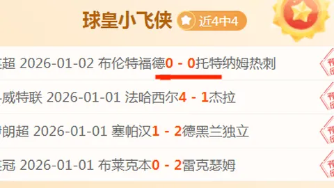 萨拉赫制胜双响，若塔助威，利物浦客场零封伊普斯维奇