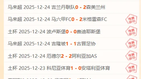 《媒体视角：扣分不意味着降级，你是否能对这样的公平结果Say Yes？》