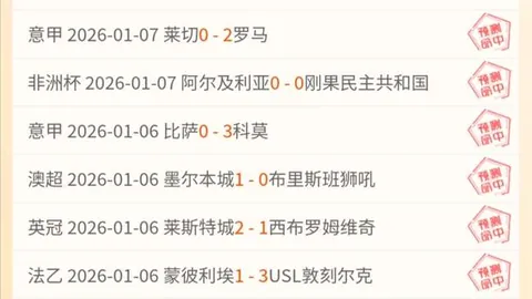 欧会杯前瞻：专家推荐期号4胜3，两弹齐射分析精选