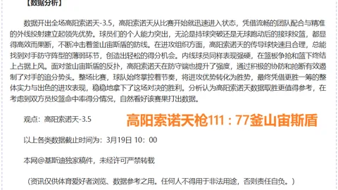 横滨水手对阵川崎前锋：日职联赛事前瞻