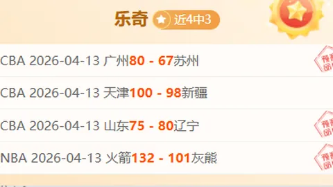 大乐透期号分析：杜塞尔多夫主场专家质合推荐及前区十码预测