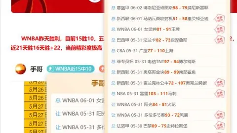 战报：女武神对决王牌，21胜16负谁将引领风骚深度解析